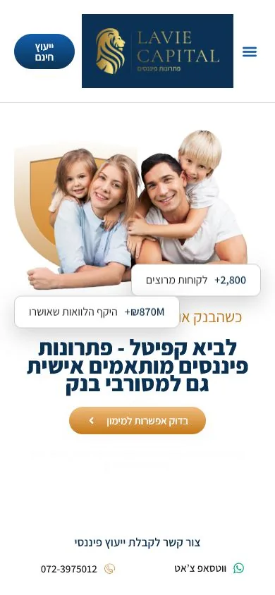 עמוד הבית של Lavi Capital במובייל