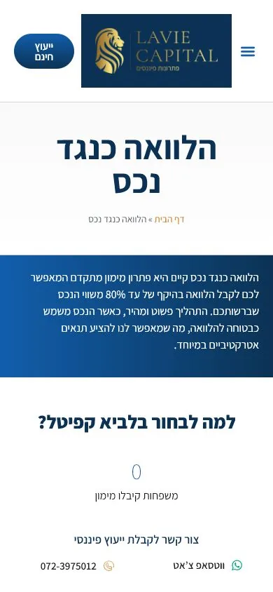 עמוד שירות פיננסי במובייל