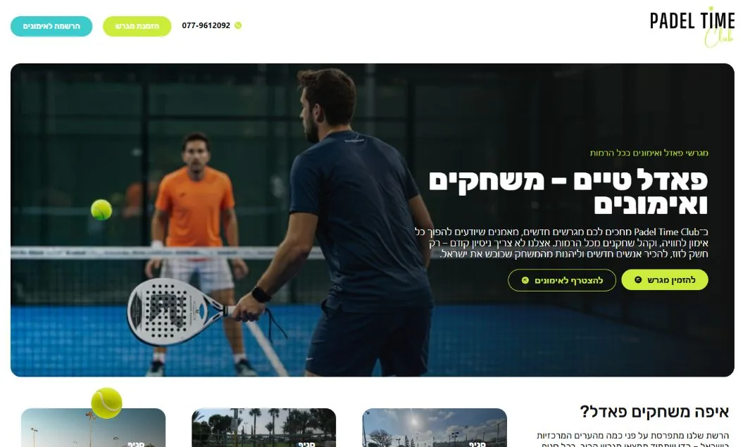 עמוד הבית בדסקטופ