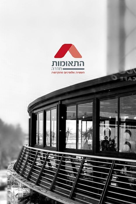 התאומות חדרה