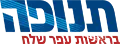 מפלגת "תנופה"
